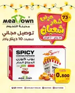 Ofertas de Pueblo de la carne Bahréin de 24 enero a 2 febrero 2026 Descuentos de Sha'ban