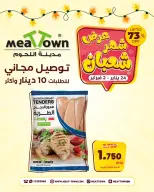 Ofertas de Pueblo de la carne Bahréin de 24 enero a 2 febrero 2026 Descuentos de Sha'ban