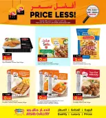 عروض أنصار جاليرى البحرين من 24 حتى 27 يناير 2026 عروض أفضل سعر