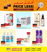 عروض أنصار جاليرى البحرين من 24 حتى 27 يناير 2026 عروض أفضل سعر