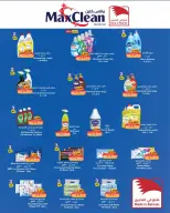 Offres Centre de Remises Day To Day Bahrein de 25 janvier à 4 février 2026 Offres économiques saisonnières