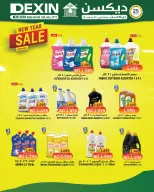 Offres Centre de Remises Day To Day Bahrein de 25 janvier à 4 février 2026 Offres économiques saisonnières