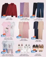 Ofertas de Centro de Descuentos Day To Day Bahréin de 25 enero a 4 febrero 2026 Desfiles de moda de invierno