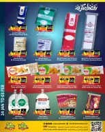 Offres Prime Marchés Bahrein de 24 janvier à 3 février 2026 Offres Ramadan Kareem