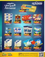 Offres Prime Marchés Bahrein de 24 janvier à 3 février 2026 Offres Ramadan Kareem