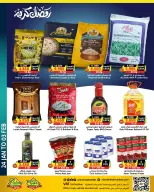 Offres Prime Marchés Bahrein de 24 janvier à 3 février 2026 Offres Ramadan Kareem