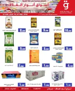 Anwar Algallaf markets Bahrain Offers from 25 January to 7 February 2026 End of month offers