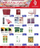 Anwar Algallaf markets Bahrain Offers from 25 January to 7 February 2026 End of month offers