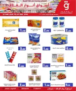 Anwar Algallaf markets Bahrain Offers from 25 January to 7 February 2026 End of month offers