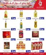 Anwar Algallaf markets Bahrain Offers from 25 January to 7 February 2026 End of month offers