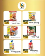 Bayan co-op Kuwait Offers from 25 to 31 January 2026 24hour branch festival