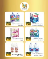 Bayan co-op Kuwait Offers from 25 to 31 January 2026 24hour branch festival