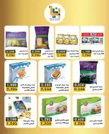 Bayan co-op Kuwait Offers from 25 to 31 January 2026 24hour branch festival