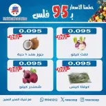 Offres Coopérative Nord-Ouest de Sulaibikhat Koweït seulement dimanche 25 janvier Offres du Festival des Fruits et Légumes
