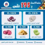 Offres Coopérative Nord-Ouest de Sulaibikhat Koweït seulement dimanche 25 janvier Offres du Festival des Fruits et Légumes