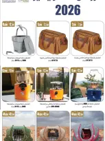 Offres Coopérative Salwa Koweït de 24 à 31 janvier 2026 Offres du Festival des Fournitures pour le Désert et la Famille