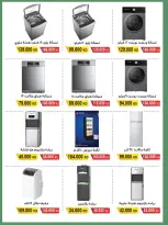 Offres Coopérative Salwa Koweït de 24 à 31 janvier 2026 Offres du Festival des Fournitures pour le Désert et la Famille