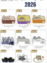 Offres Coopérative Salwa Koweït de 24 à 31 janvier 2026 Offres du Festival des Fournitures pour le Désert et la Famille