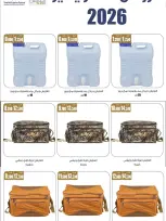 Offres Coopérative Salwa Koweït de 24 à 31 janvier 2026 Offres du Festival des Fournitures pour le Désert et la Famille