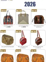 Offres Coopérative Salwa Koweït de 24 à 31 janvier 2026 Offres du Festival des Fournitures pour le Désert et la Famille