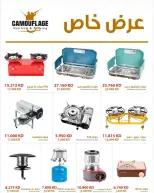 Ofertas de cooperativa salwa Kuwait de 24 a 30 enero 2026 Promoción especial