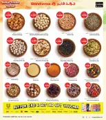 الانتقال إلى الصفحة 12 من 37