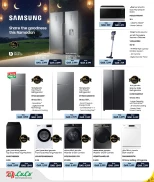 عروض لولو هايبر ماركت قطر من 25 يناير حتى 11 فبراير 2026 عروض أهلا رمضان التوفير