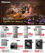 عروض لولو هايبر ماركت قطر من 25 يناير حتى 11 فبراير 2026 عروض أهلا رمضان التوفير