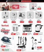 عروض لولو هايبر ماركت قطر من 25 يناير حتى 11 فبراير 2026 عروض أهلا رمضان التوفير