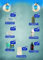 Metro Market Egypt Offers from 25 January to 10 February 2026 Ramadan Kareem Offers