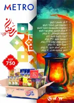 Metro Market Egypt Offers from 25 January to 10 February 2026 Ramadan Kareem Offers