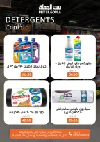 الانتقال إلى الصفحة 10 من 11