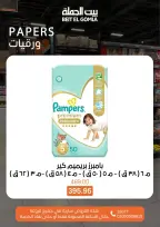 الانتقال إلى الصفحة 11 من 11