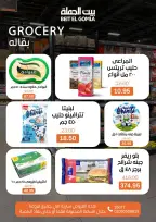 الانتقال إلى الصفحة 7 من 11