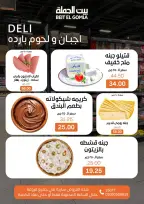 الانتقال إلى الصفحة 2 من 11