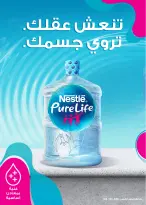 Kheir Zaman Egypt Offers from 25 January to 10 February 2026 Ramadan Kareem Offers