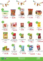 Kheir Zaman Egypt Offers from 25 January to 10 February 2026 Ramadan Kareem Offers