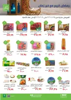 Kheir Zaman Egypt Offers from 25 January to 10 February 2026 Ramadan Kareem Offers