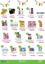 Kheir Zaman Egypt Offers from 25 January to 10 February 2026 Ramadan Kareem Offers