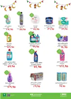 Kheir Zaman Egypt Offers from 25 January to 10 February 2026 Ramadan Kareem Offers