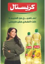 Kheir Zaman Egypt Offers from 25 January to 10 February 2026 Ramadan Kareem Offers