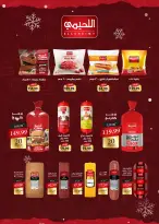 Kheir Zaman Egypt Offers from 25 January to 10 February 2026 Ramadan Kareem Offers