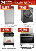 El Mahlawy Stores Egypt Offers from 24 to 30 January 2026 Electrical appliances offers