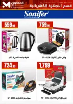 El Mahlawy Stores Egypt Offers from 24 to 30 January 2026 Electrical appliances offers