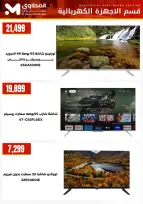 El Mahlawy Stores Egypt Offers from 24 to 30 January 2026 Electrical appliances offers