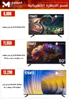 Ofertas de Martville Egipto de 24 a 30 enero 2026 Ofertas de electrodomésticos