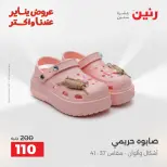 الانتقال إلى الصفحة 20 من 24