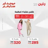 الانتقال إلى الصفحة 6 من 13