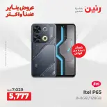 الانتقال إلى الصفحة 8 من 45