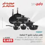 الانتقال إلى الصفحة 8 من 45